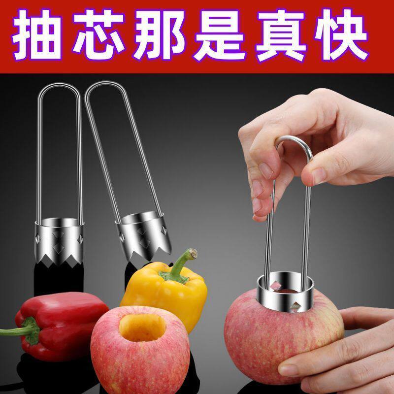 不锈钢水果蔬菜抽芯去核器