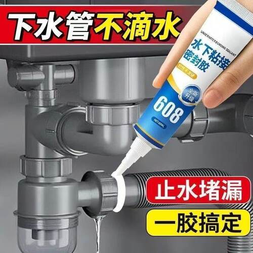水下粘接密封胶带水施工堵漏补漏防水胶鱼缸胶漏水中专用玻璃胶