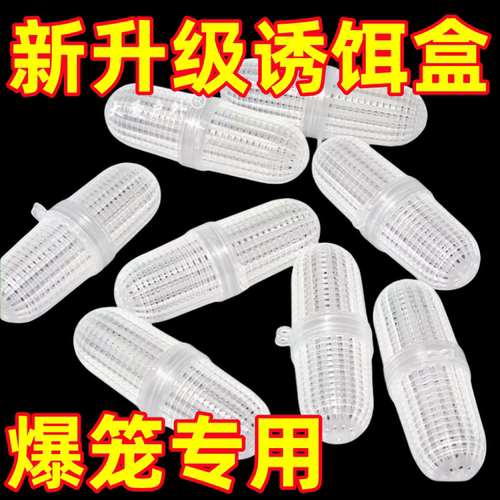 加厚大号饵料球黄鳝蚯蚓