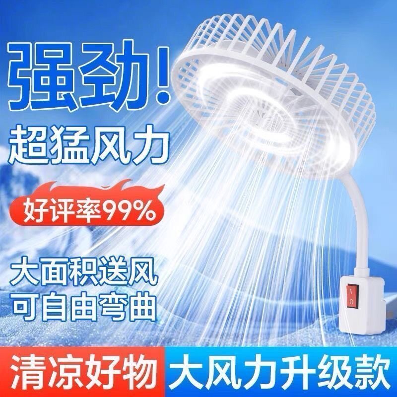便携万向香薰制冷小风扇