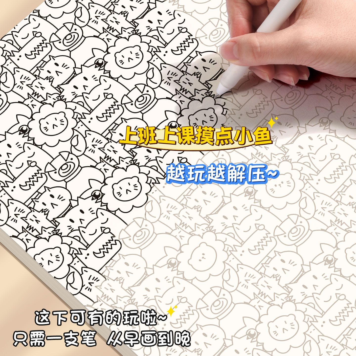 摸鱼简笔画线稿临摹纸控笔练习
