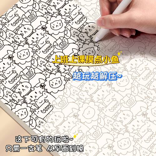 摸鱼简笔画线稿临摹纸控笔练习