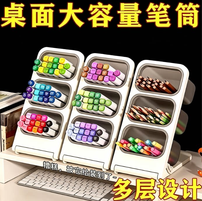 大容量斜放式防水防尘笔筒