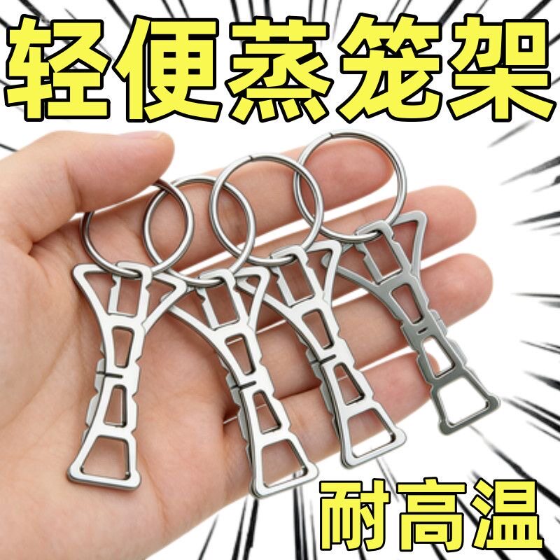 加厚防烫不锈钢家用十字蒸架露营野餐烧烤蒸煮支架厨房锅垫放置架