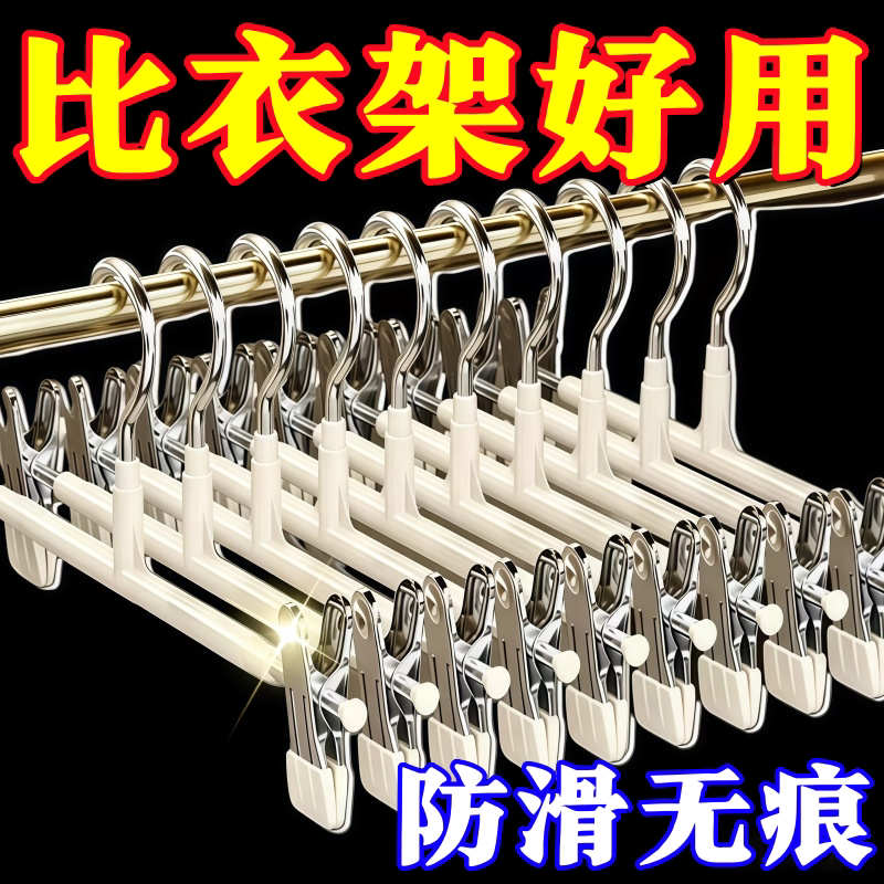 无痕家用夹子裤架衣架jk裤子多功能裙子加厚收纳防滑晾晒夹衣裤撑