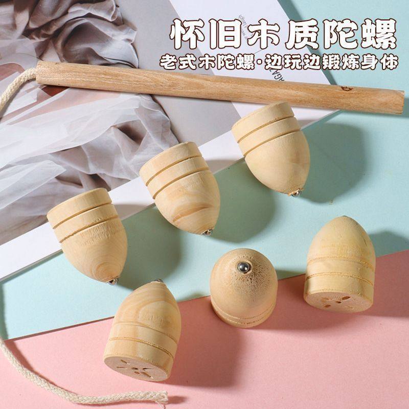 鞭打陀螺木质木制传统怀旧儿童老式经典抽打玩具儿童玩具健身批发