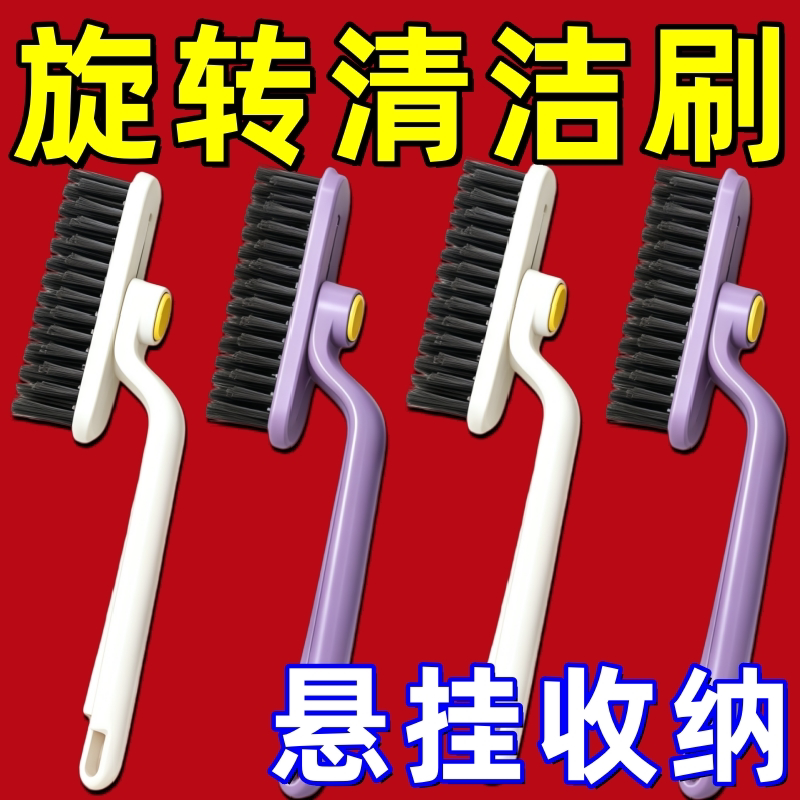 旋转无死角缝隙刷浴室厨房清洁