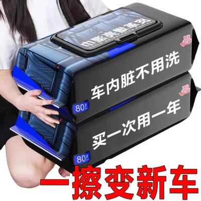 汽车内饰皮革护理清洁湿纸巾车载镀膜湿巾擦车洗神器皮盒擦拭专用