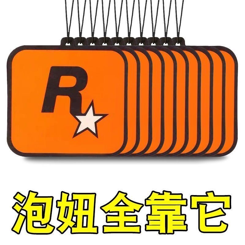 R星豪华车用香薰卡片持久