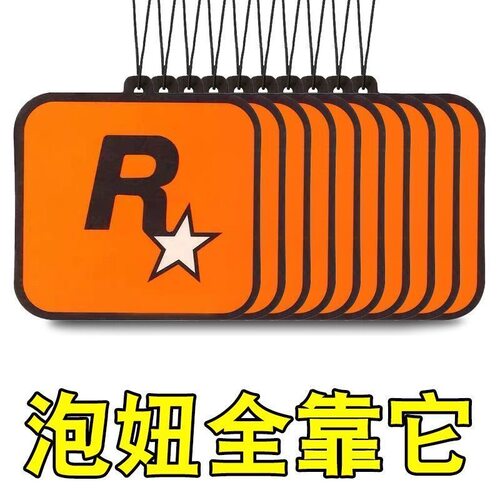 R星豪华车用香薰卡片持久