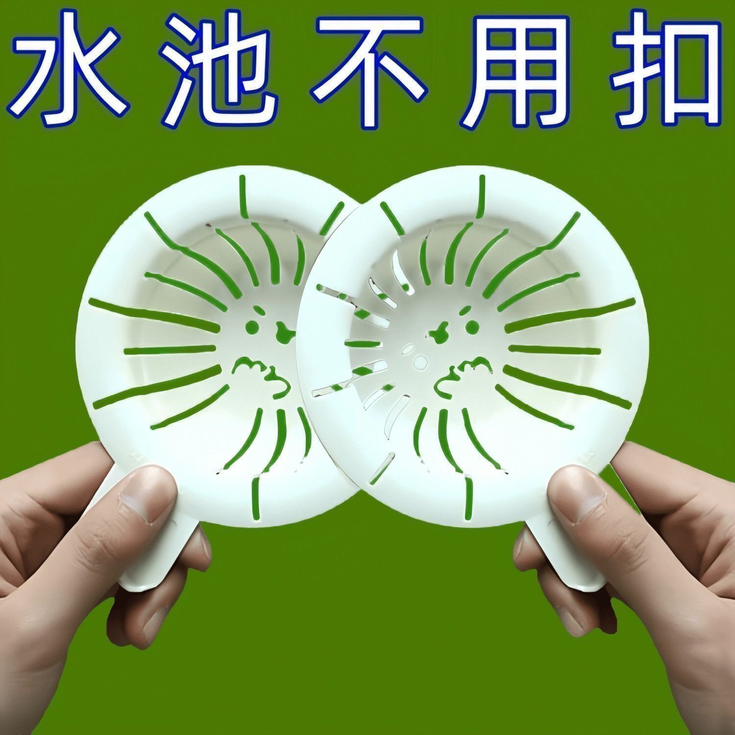 兔耳水槽过滤网下水道过滤水槽篮带提手家用残渣防堵厨房垃圾过滤