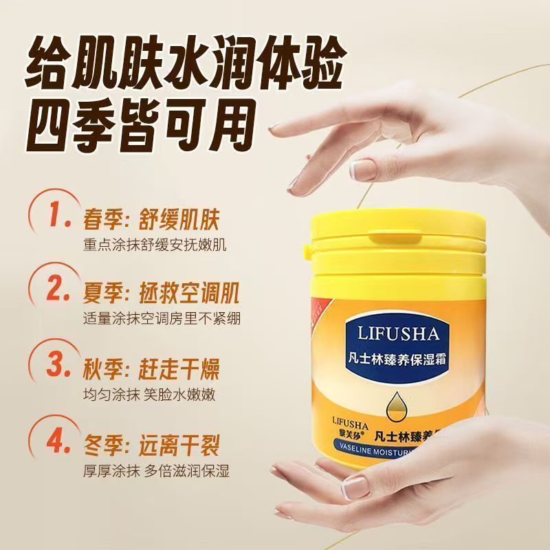凡士林身体乳面霜修复改善补水防干燥裂护手霜全身通用保湿润肤霜