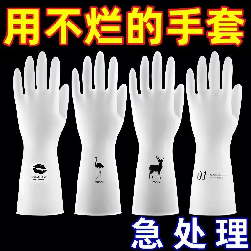 洗碗手套清洁厨房耐磨防水耐用橡胶劳保加厚刷碗家务加长手套特厚