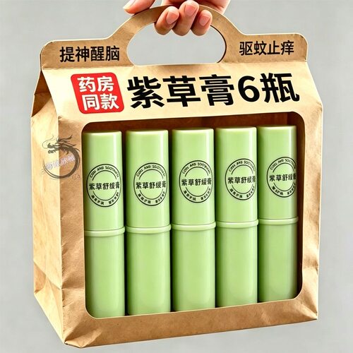 【一涂就止痒】驱叮紫草膏儿童婴儿蚊子蚊虫叮咬止痒消肿舒缓防蚊