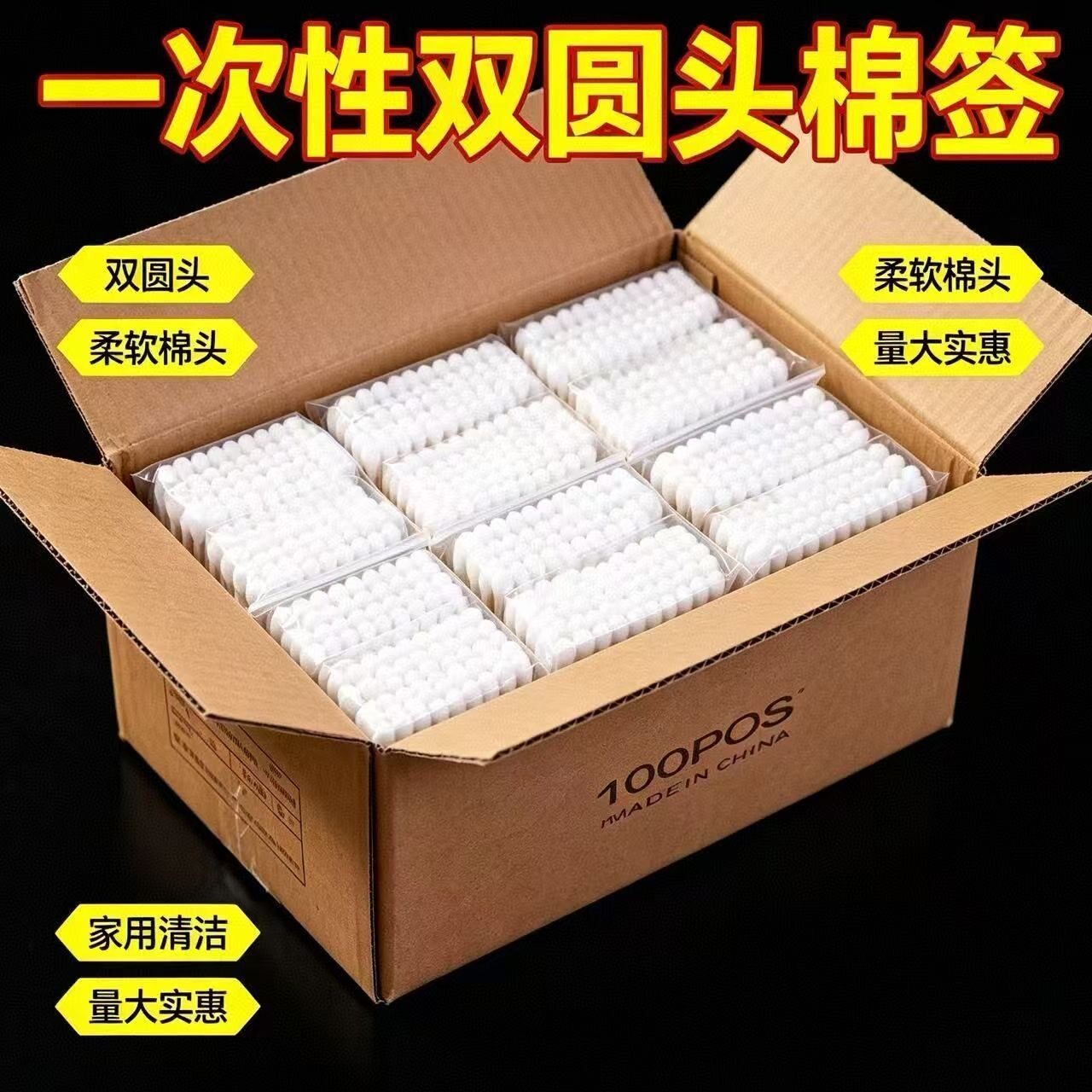 无菌棉签消毒掏耳朵化妆专用竹棒一次性棉花棒圆尖螺旋双头清洁棒
