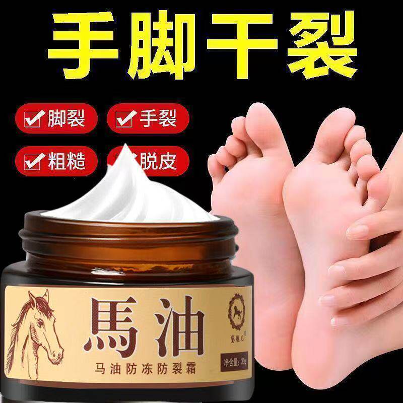 老牌马油膏手足干裂滋润脚后跟脚霜防裂手脚干燥开裂脱皮冬天