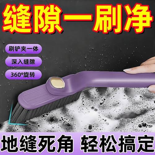 多功能板缝隙刷可360°旋转厕所刷卫生间刷地浴室专用卫生间用刷
