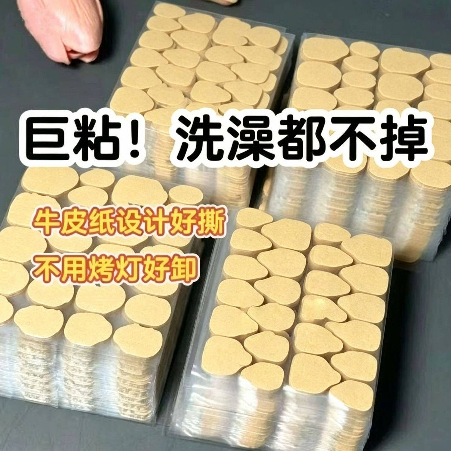 升级牛皮纸果冻胶巨粘可拆卸穿戴甲美甲强力防水指甲双面胶高粘胶