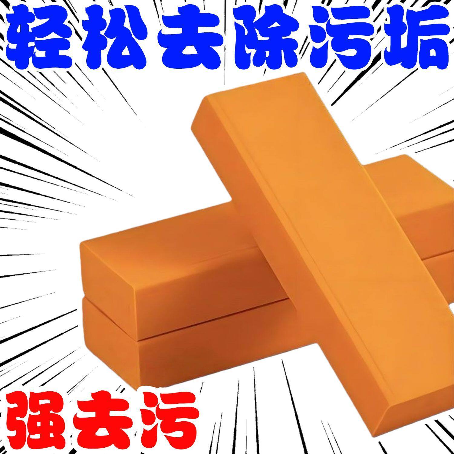 强力除锈不锈钢清洁橡皮擦