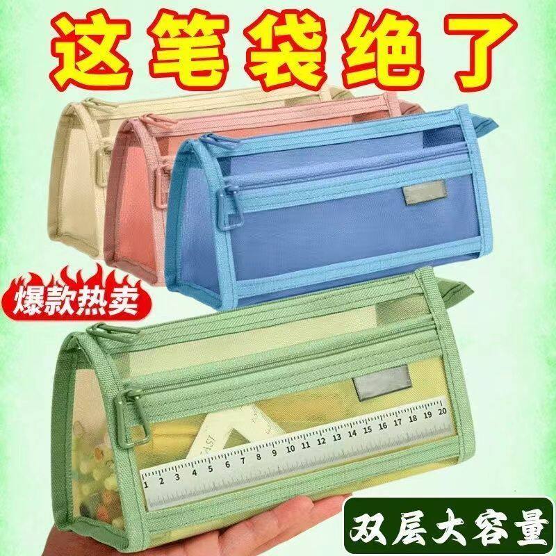 网纱莫兰迪笔袋ins简约透明双层大容量文具学生考试拉链收纳袋