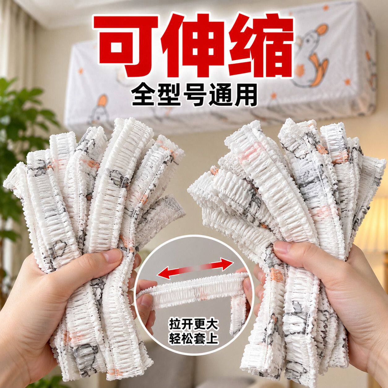 空调防尘罩壁挂式通用一次性无纺布全包美的格力升级款加厚空调罩