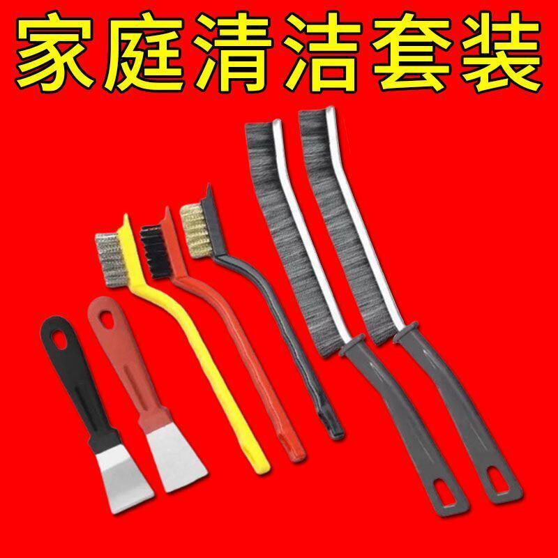 清洁五件套厨房小铲子钢丝缝隙刷多功能工具刷子家用清洗刷锅神器
