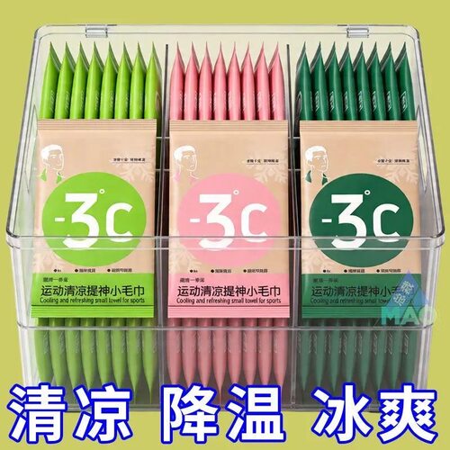 军训冰感薄荷降温擦汗毛巾