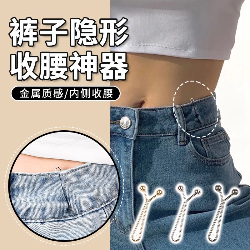 多功能无痕免缝收腰神器