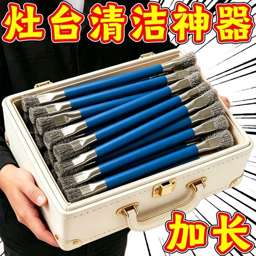 灶台钢丝刷燃气灶清洁刷厨房煤气灶小钢刷强力去污无死角缝隙刷子