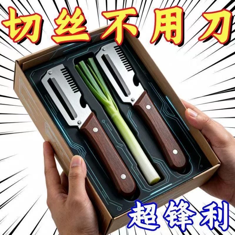 3合1多功能切葱切丝削皮器