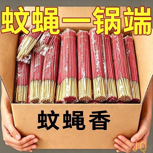 无毒蚊香野外杀蚊驱蚊香王家用卧室蚊香长条室外户外强效灭蚊子