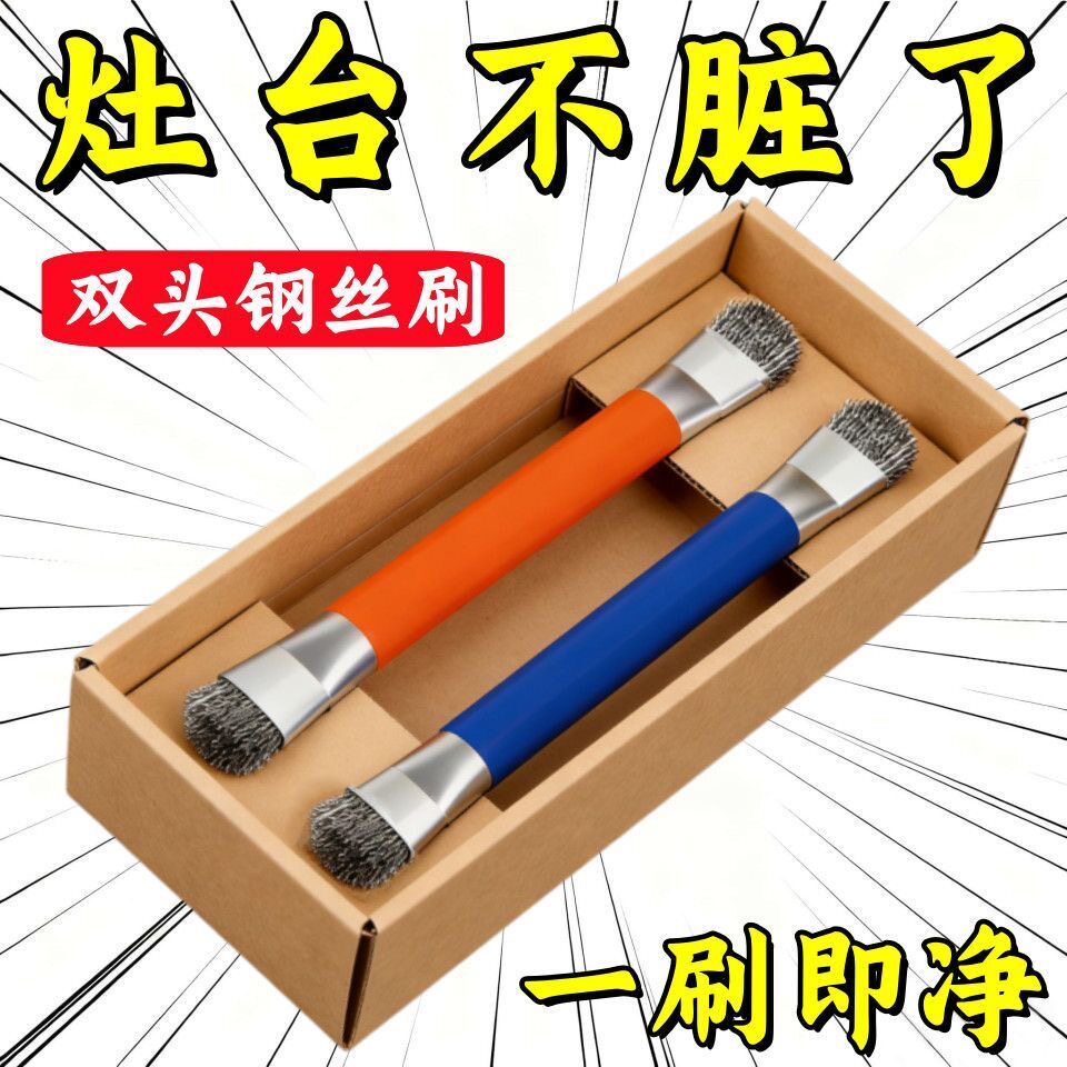 灶台钢丝刷燃气灶清洁刷厨房煤气灶小钢刷强力去污无死角缝隙刷子
