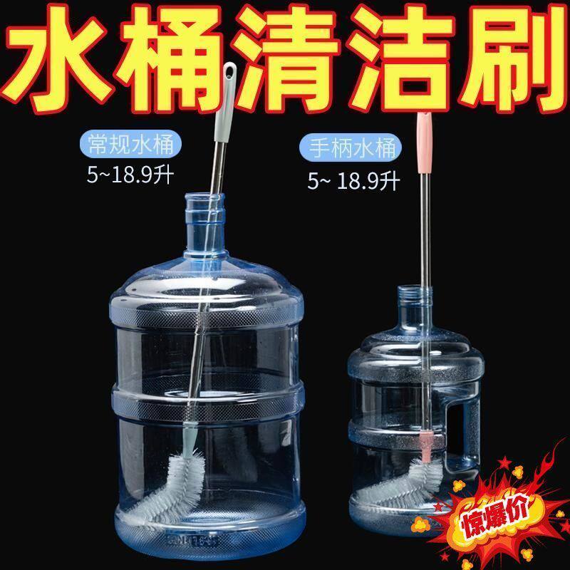 水桶刷子纯净水桶刷长柄方位全矿泉水饮水机清洁家用桶装水桶刷桶