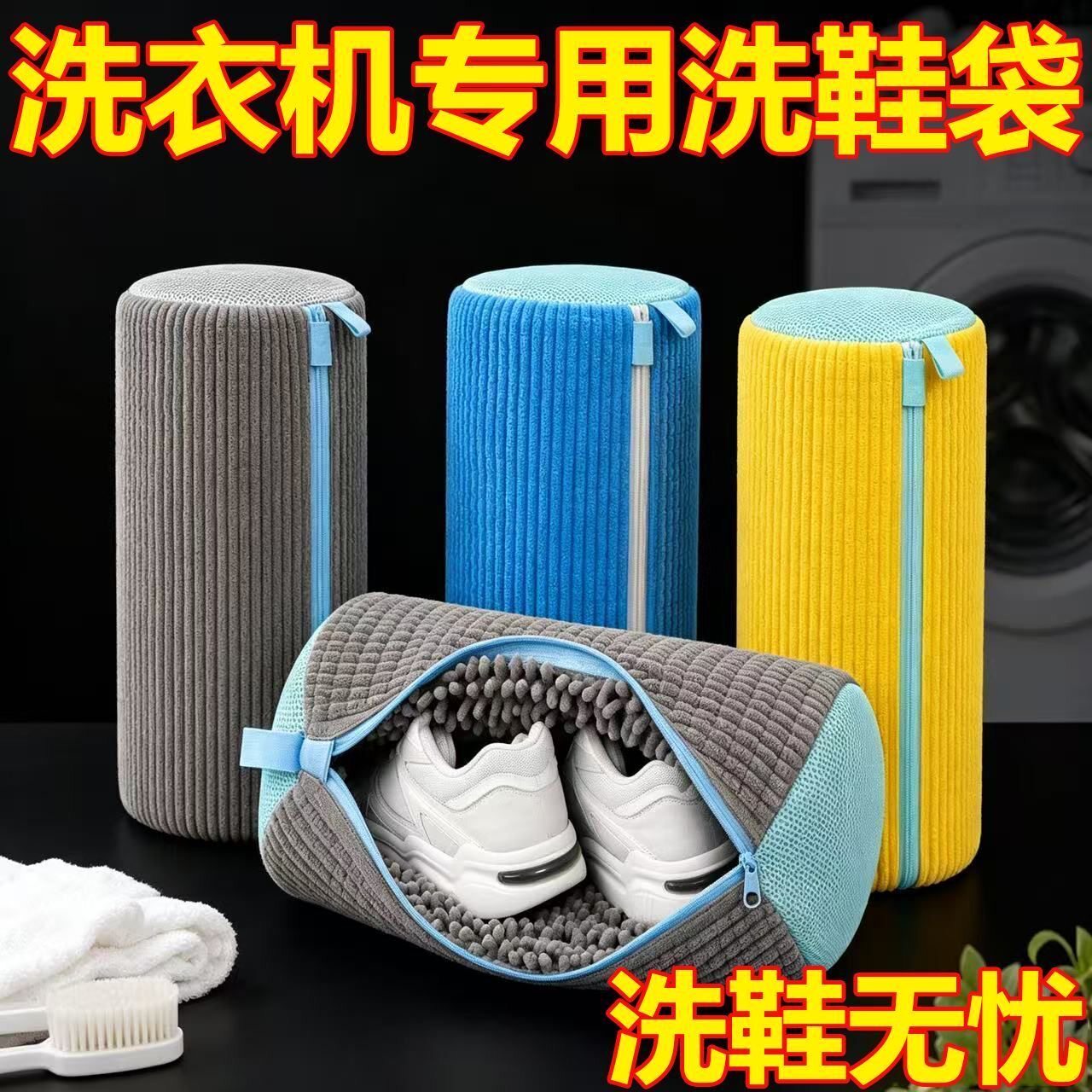 鞋子机洗袋不伤鞋懒人洗鞋神器家用洗衣机专用防变形护洗袋刷鞋套