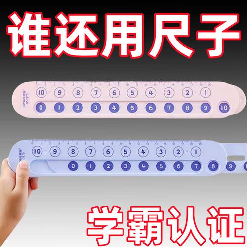 蒙氏分解尺幼儿园数字加减教具