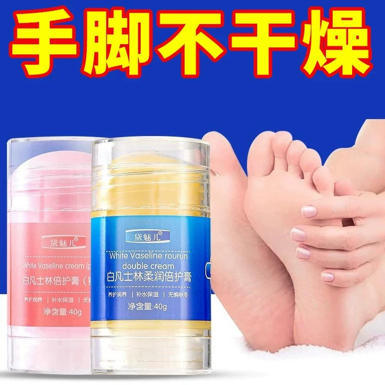 脚后跟干裂修护膏补水保湿