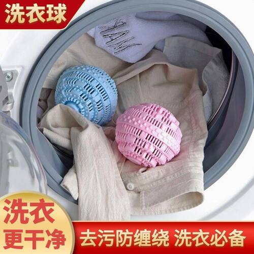 防缠绕去污除毛球洗衣球