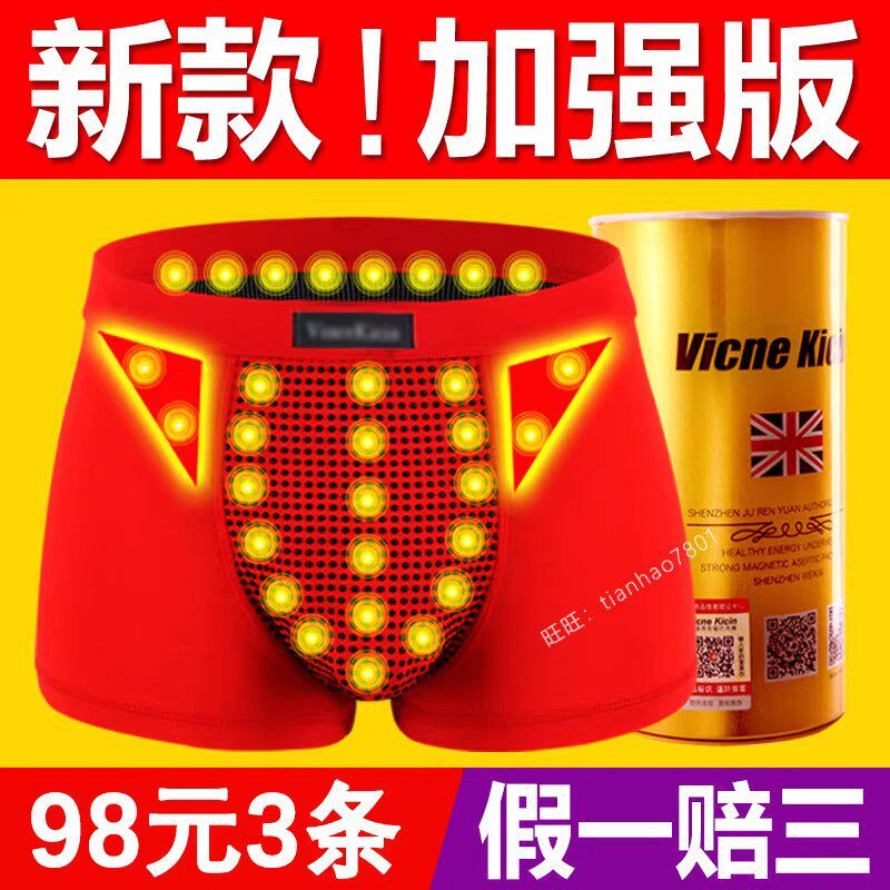 英国卫裤官方正品男士内裤磁疗保健平角裤男莫代尔棉四角短裤头