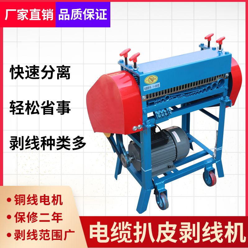 剥线机电线电缆废旧铜线扒皮机全自动扒线机电动剥皮机拔线机厂家