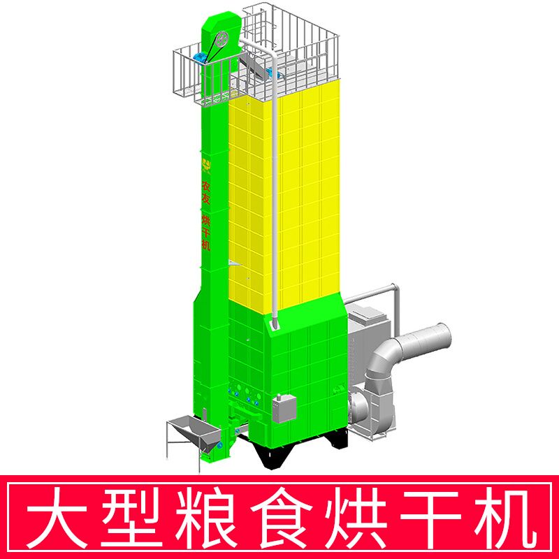 大型移动粮食烘干塔水稻小麦高粱玉米家用批式循环商用小型烘干机