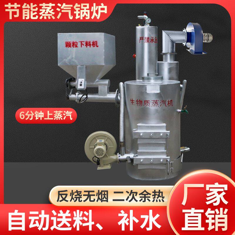 生物质颗粒燃煤无烟商用小型豆腐酿酒食用菌全自动颗粒炉子全自动