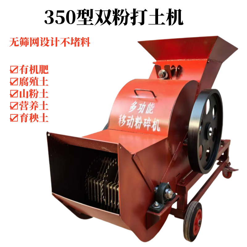 双刀盘有机肥粉土机土元养殖育秧花圃苗圃苗床打土机粉碎机厂家