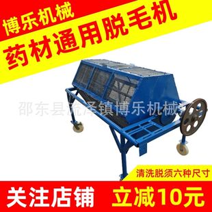 苍术百部前胡去须神器白芨毛慈姑冰球子清洗脱毛滚筒厂家