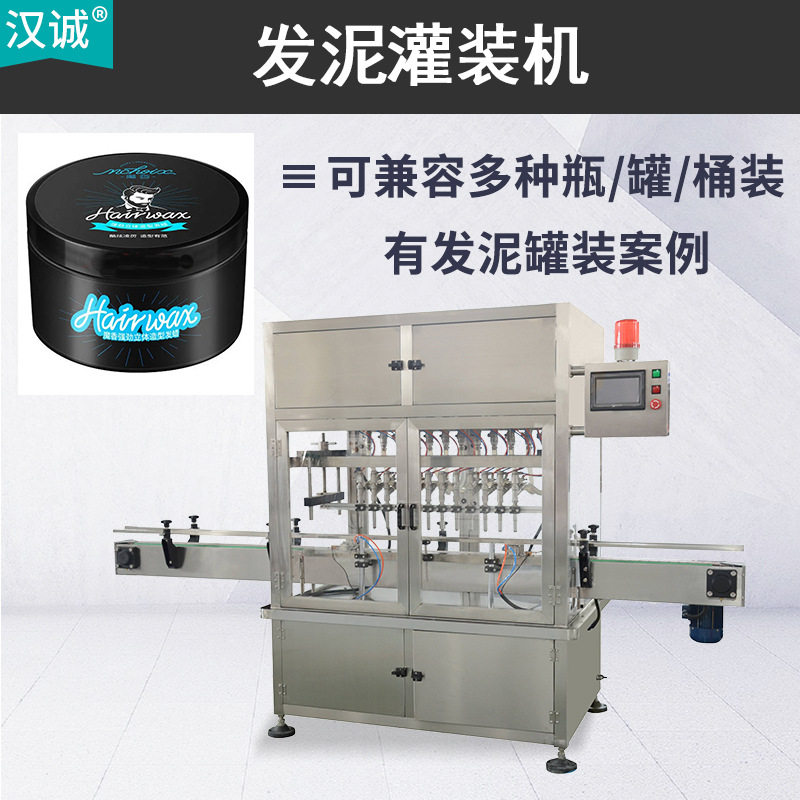 支持定制头发定型胶灌装机 发油灌装机全自动 发胶摩斯膏体罐装机