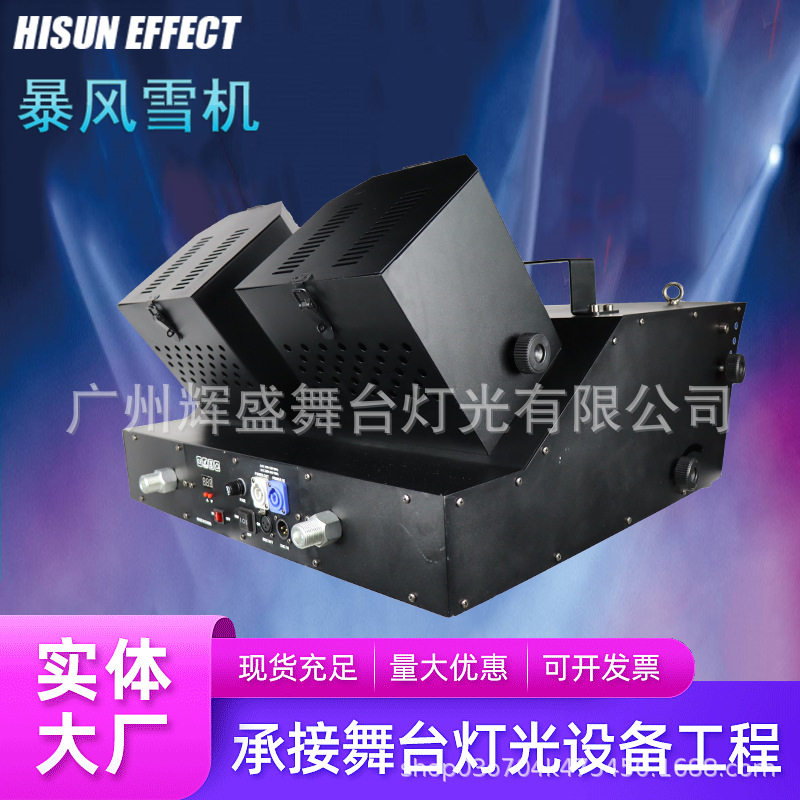 舞台灯光电动遥控暴风雪机喷彩纸彩虹机酒吧大型婚礼迪厅气氛道具