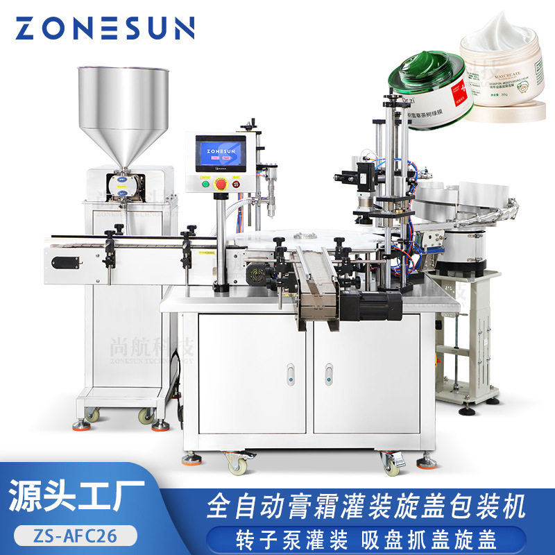 ZONESUN 定制全自动灌装旋盖封口机BB霜奶油膏转子泵伺服灌