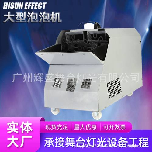 舞台灯光泡泡机户外演出典礼婚礼节日舞台专用防水道具特效泡泡机
