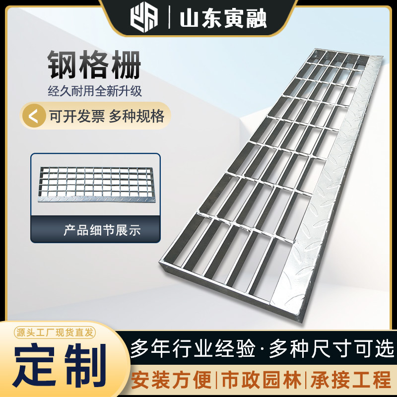 热镀锌钢格板 地沟平台防滑网格板地漏重型插接踏步板 格栅板