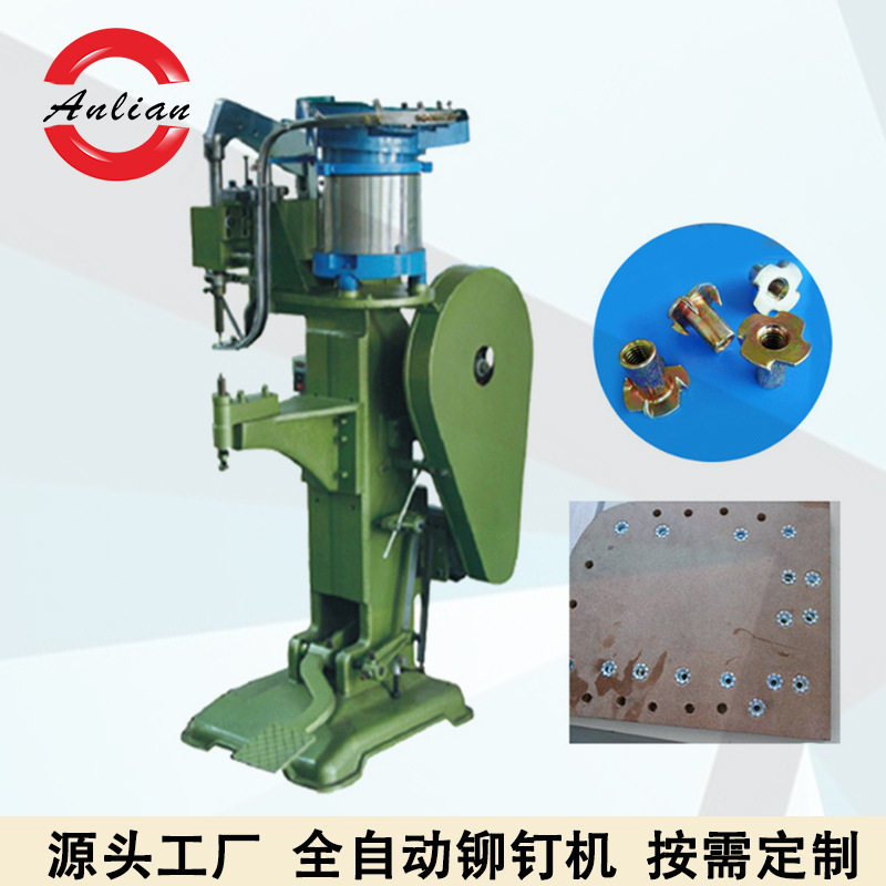 铆钉机多种铆钉扣均可加工木板螺母铆钉机自动下钉家具压铆钉机