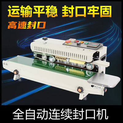 小型连续自动薄膜封口机铝箔袋月饼塑料袋牛皮纸袋印字商用封口机